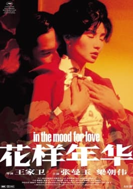 Cover for In the Mood for Love.
